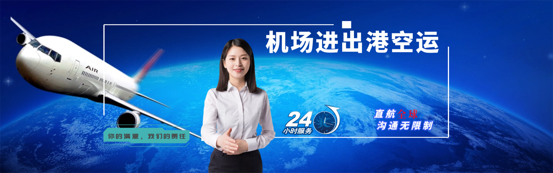 浩口镇到加拿大物流公司-浩口镇至加拿大物流专线-浩口镇空运到加拿大-优时通物流有限公司