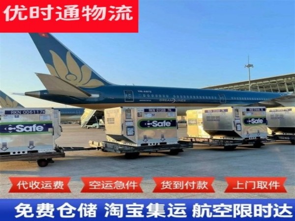 浩口镇到加拿大空运加急专线